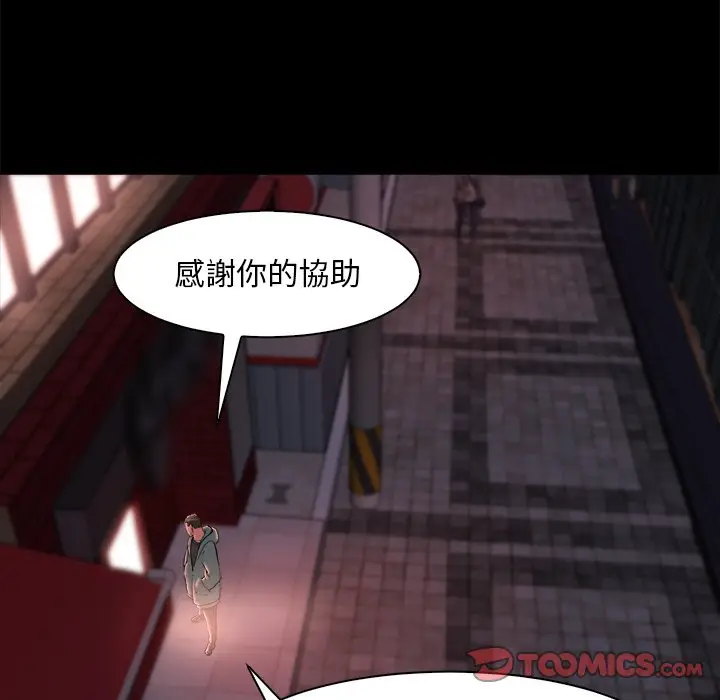 漫画《恶女》第27章第20张图