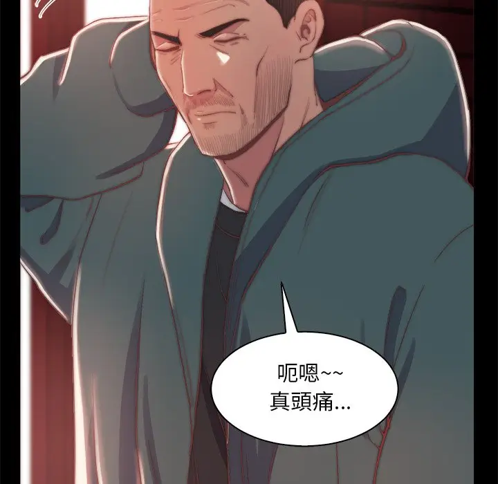 漫画《恶女》第27章第22张图