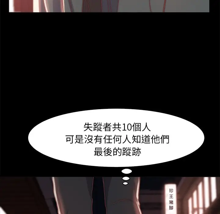 漫画《恶女》第27章第23张图