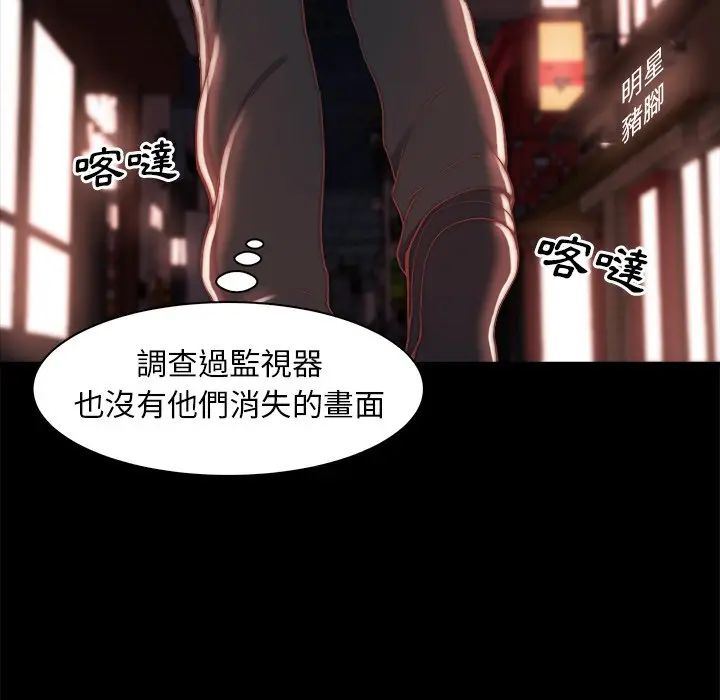 漫画《恶女》第27章第24张图