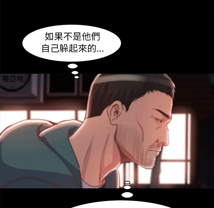 漫画《恶女》第27章第25张图