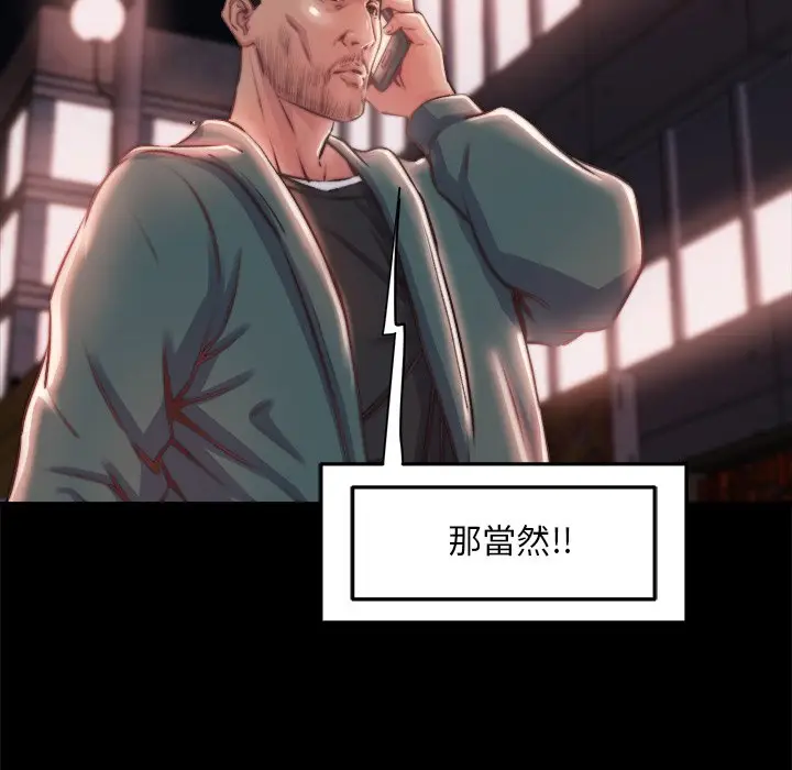 漫画《恶女》第27章第29张图
