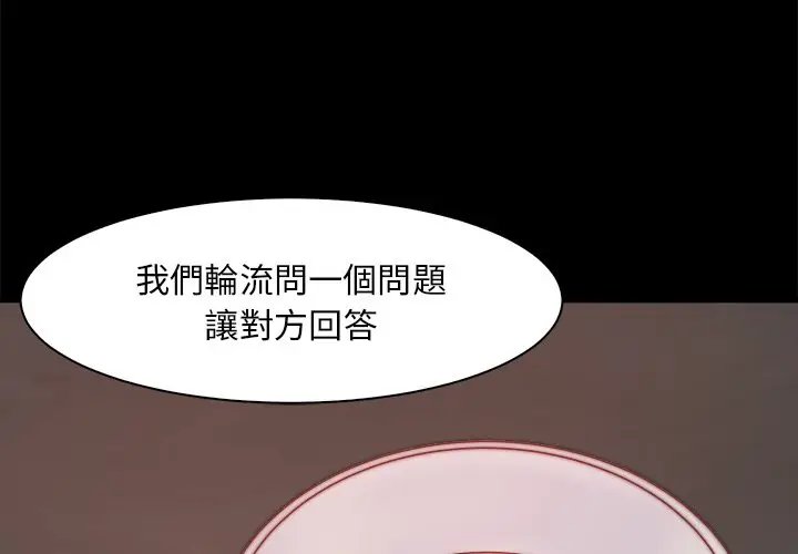 漫画《恶女》第27章第3张图
