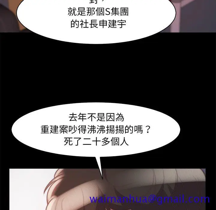 漫画《恶女》第27章第31张图