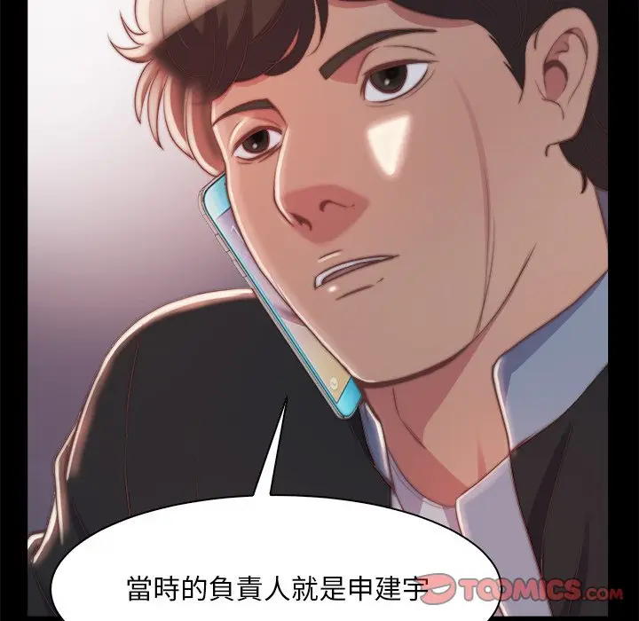 漫画《恶女》第27章第32张图