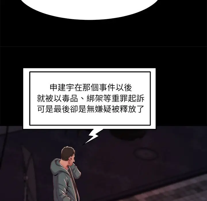 漫画《恶女》第27章第33张图