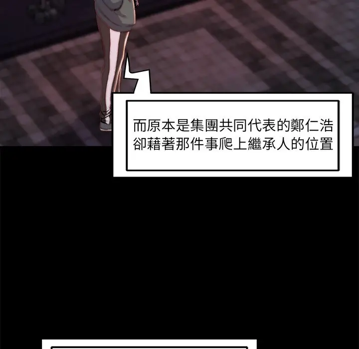 漫画《恶女》第27章第34张图