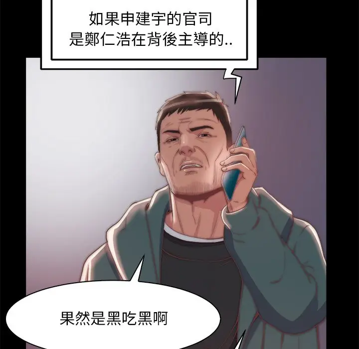 漫画《恶女》第27章第35张图