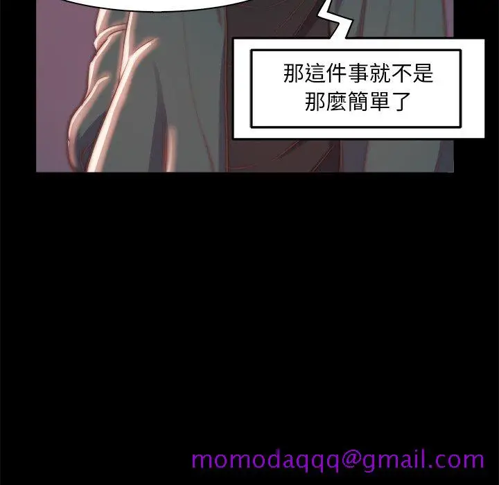 漫画《恶女》第27章第36张图