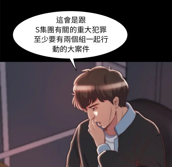 漫画《恶女》第27章第37张图