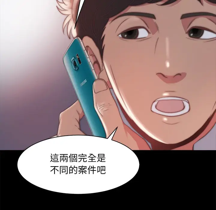 漫画《恶女》第27章第39张图