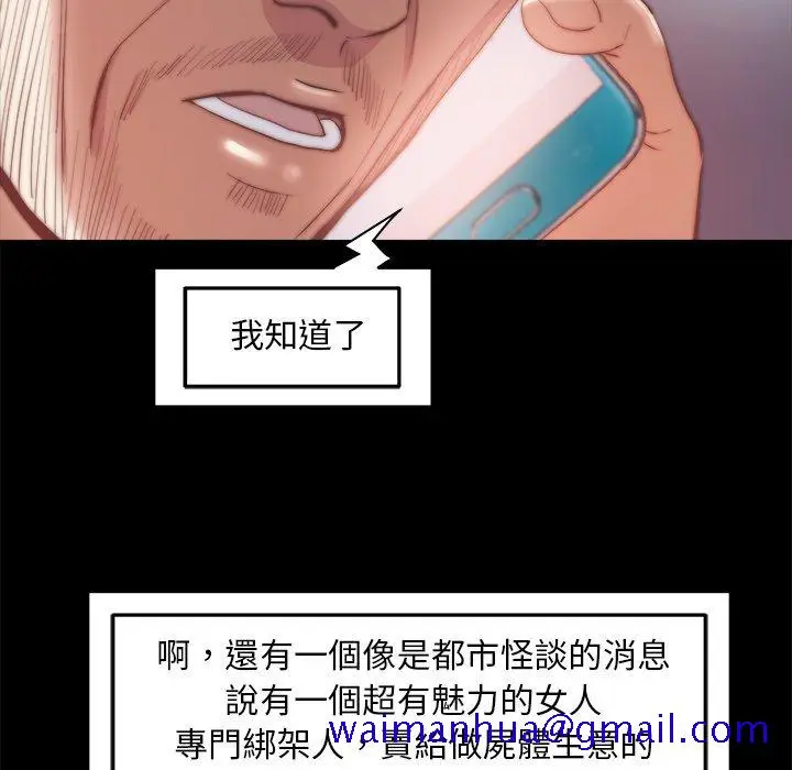 漫画《恶女》第27章第41张图