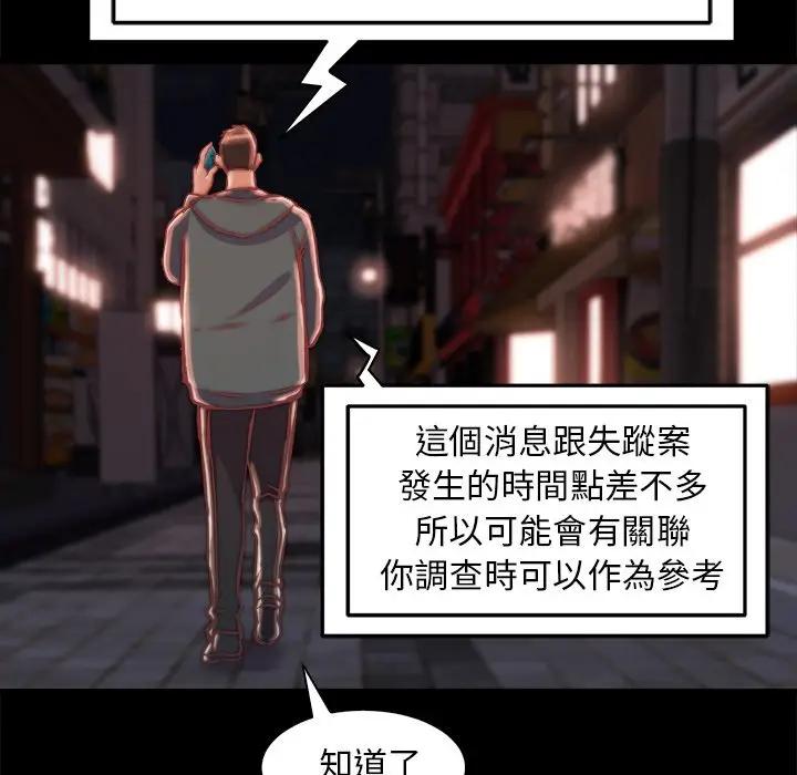 漫画《恶女》第27章第42张图