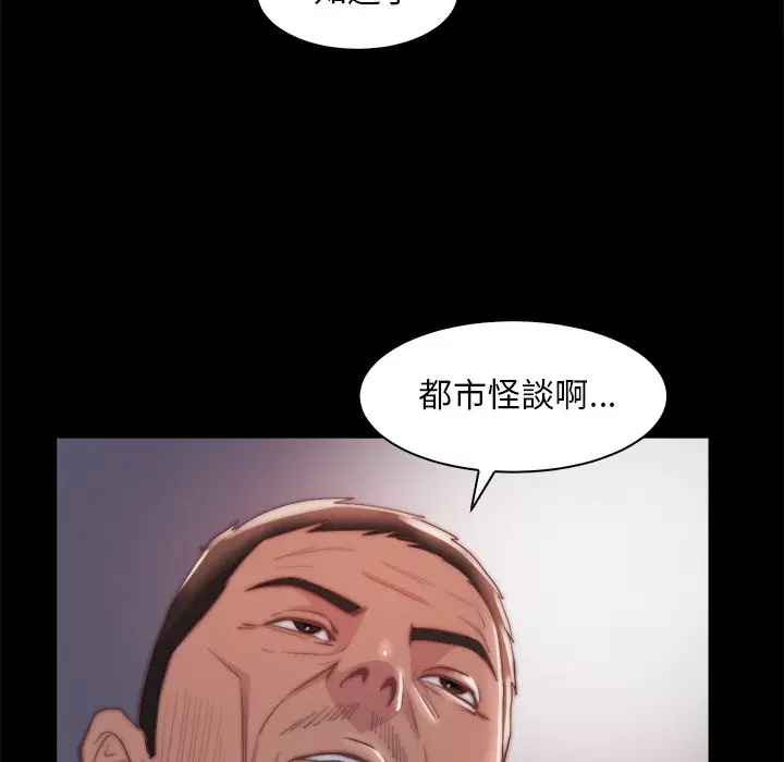 漫画《恶女》第27章第43张图