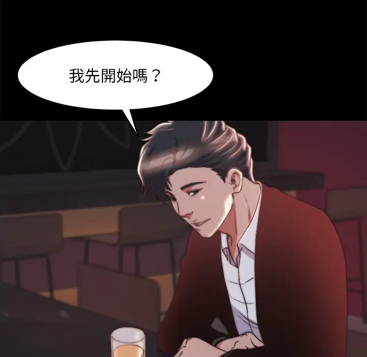 漫画《恶女》第27章第47张图