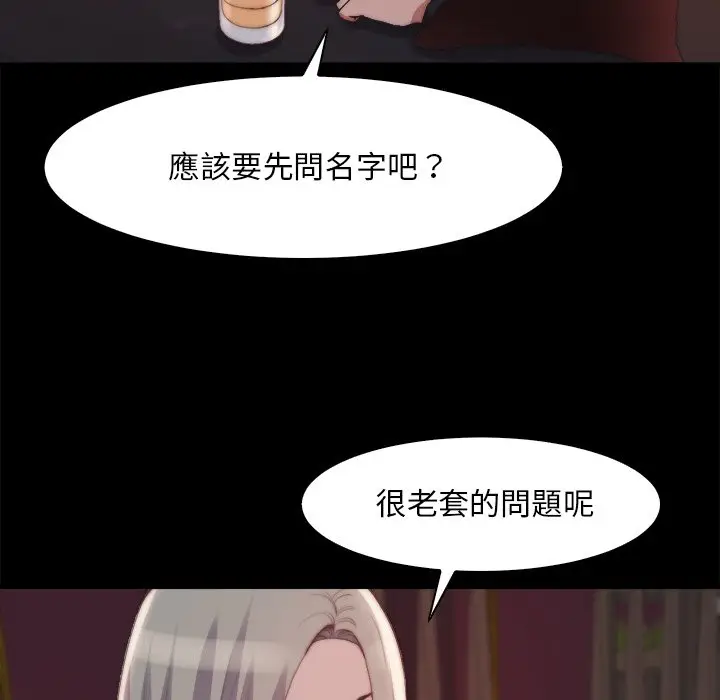 漫画《恶女》第27章第48张图
