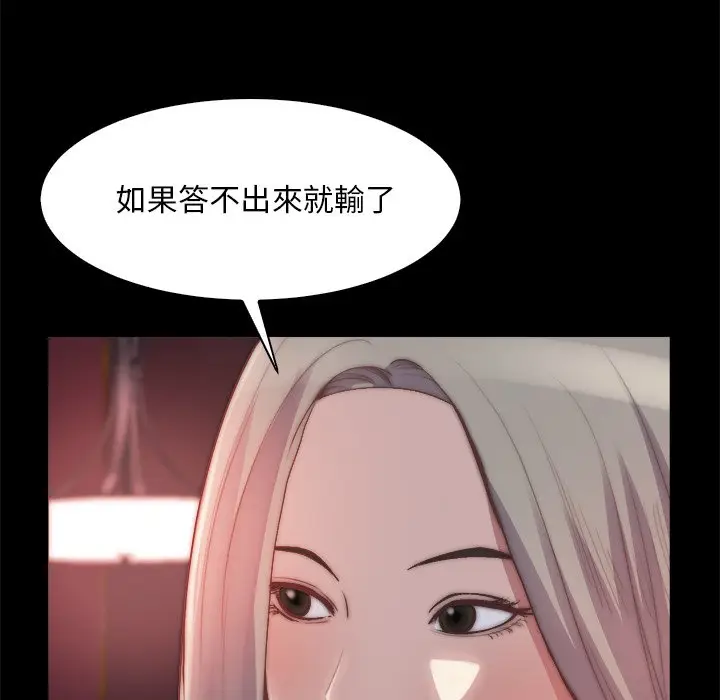 漫画《恶女》第27章第5张图
