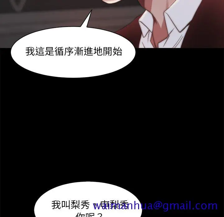 漫画《恶女》第27章第51张图
