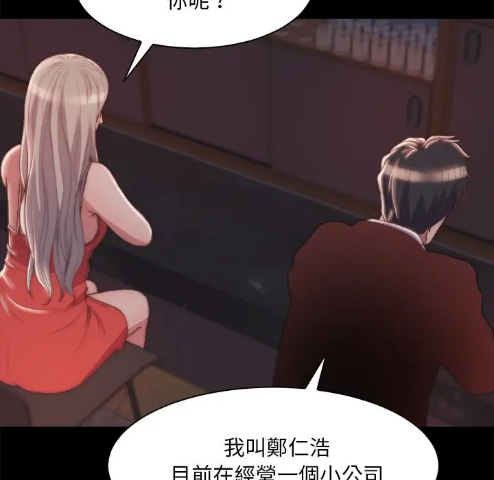 漫画《恶女》第27章第52张图