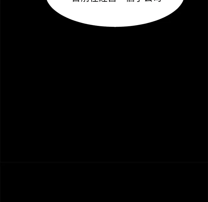 漫画《恶女》第27章第53张图