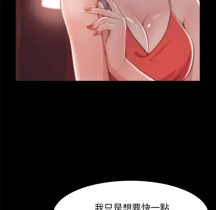 漫画《恶女》第27章第55张图