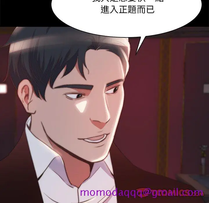 漫画《恶女》第27章第56张图