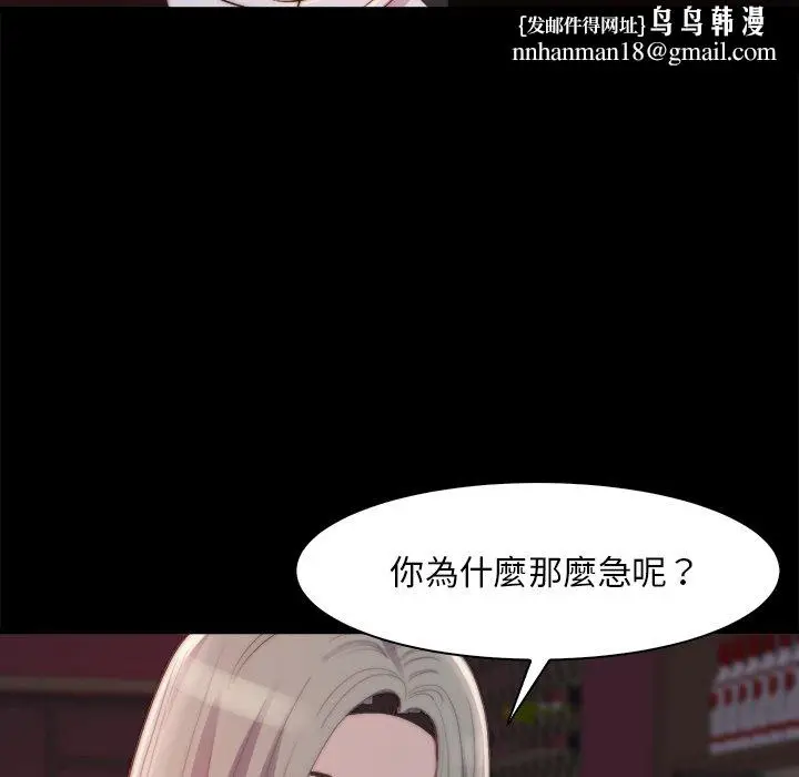 漫画《恶女》第27章第57张图