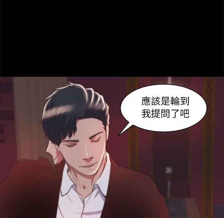 漫画《恶女》第27章第59张图