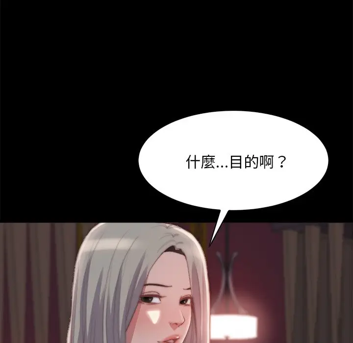 漫画《恶女》第27章第65张图