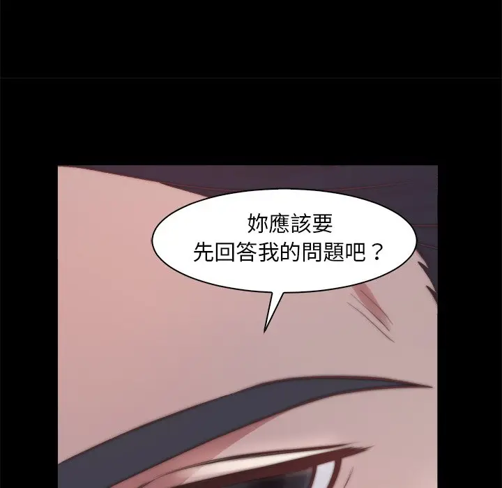 漫画《恶女》第27章第67张图