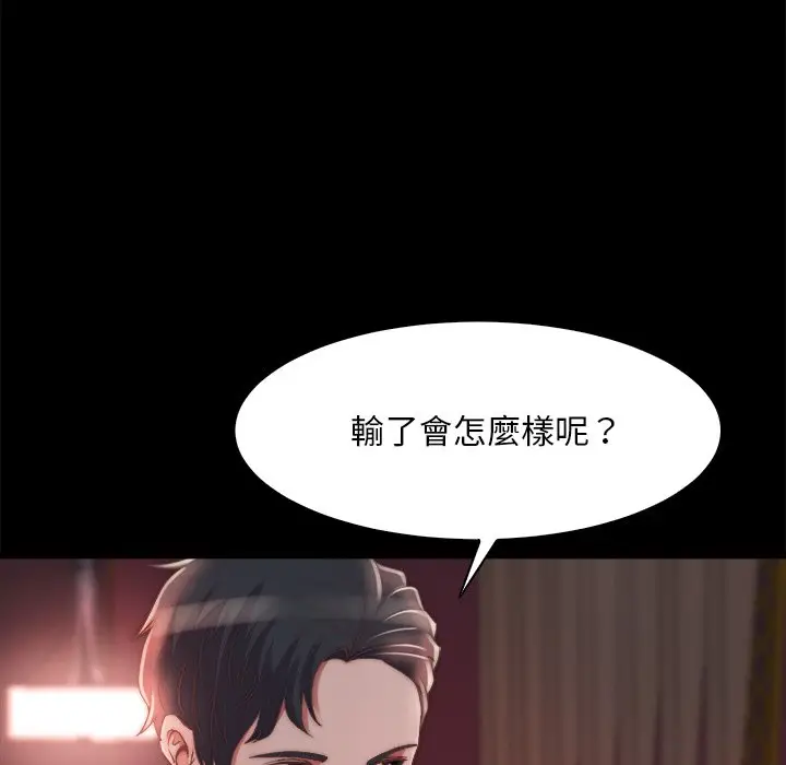 漫画《恶女》第27章第7张图