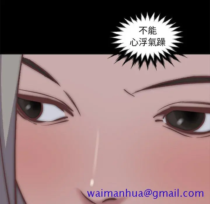 漫画《恶女》第27章第71张图