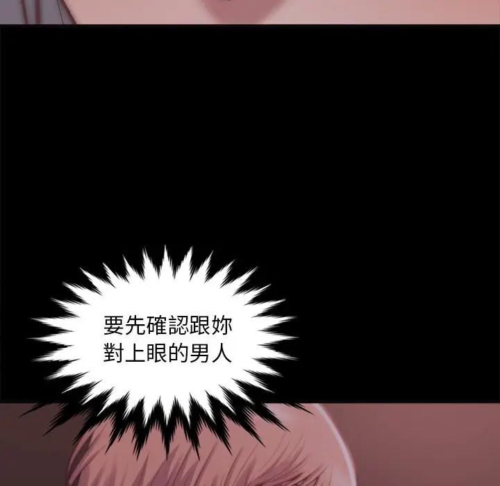 漫画《恶女》第27章第72张图