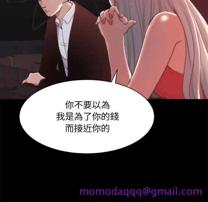 漫画《恶女》第27章第76张图