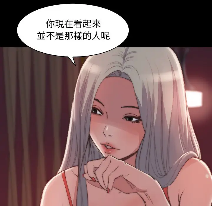 漫画《恶女》第27章第77张图