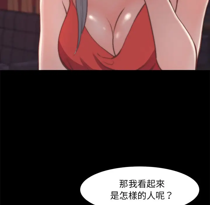 漫画《恶女》第27章第78张图