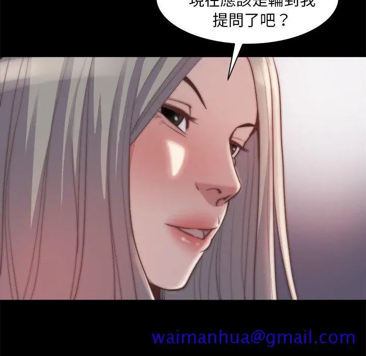 漫画《恶女》第27章第81张图