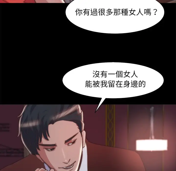 漫画《恶女》第27章第85张图