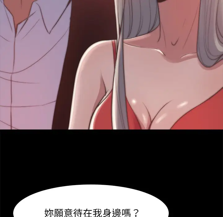 漫画《恶女》第27章第88张图