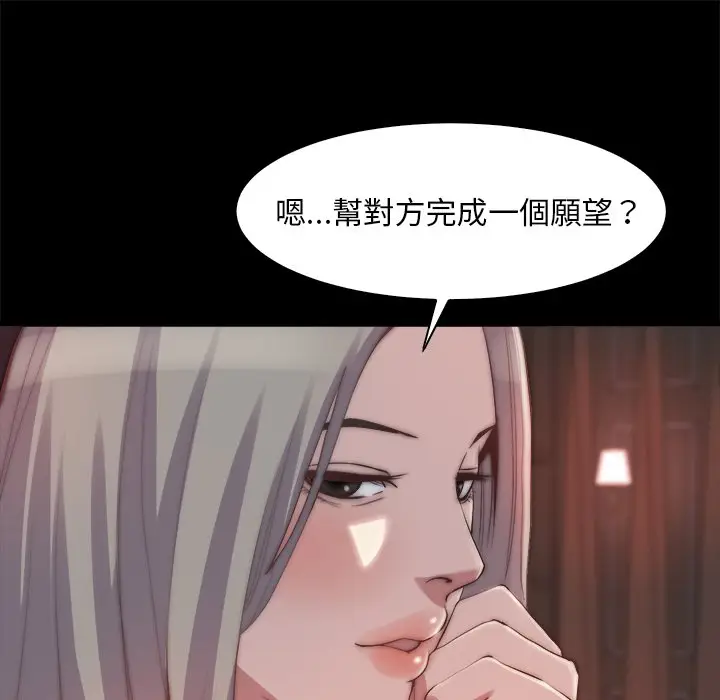 漫画《恶女》第27章第9张图