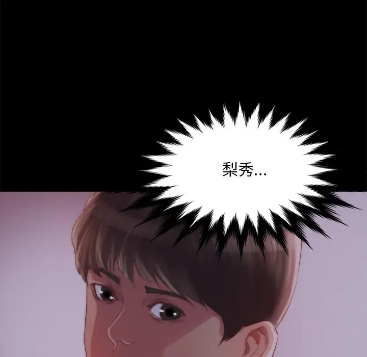 漫画《恶女》第27章第90张图