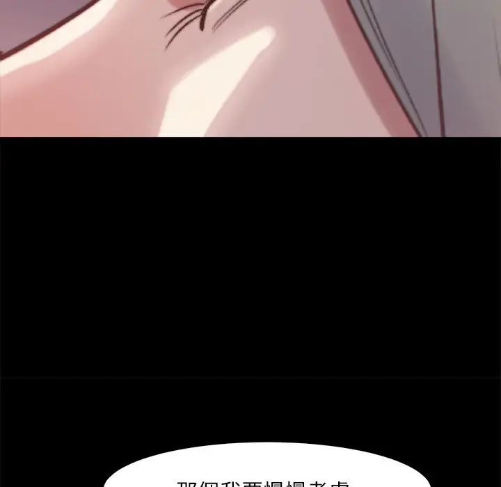 漫画《恶女》第27章第92张图