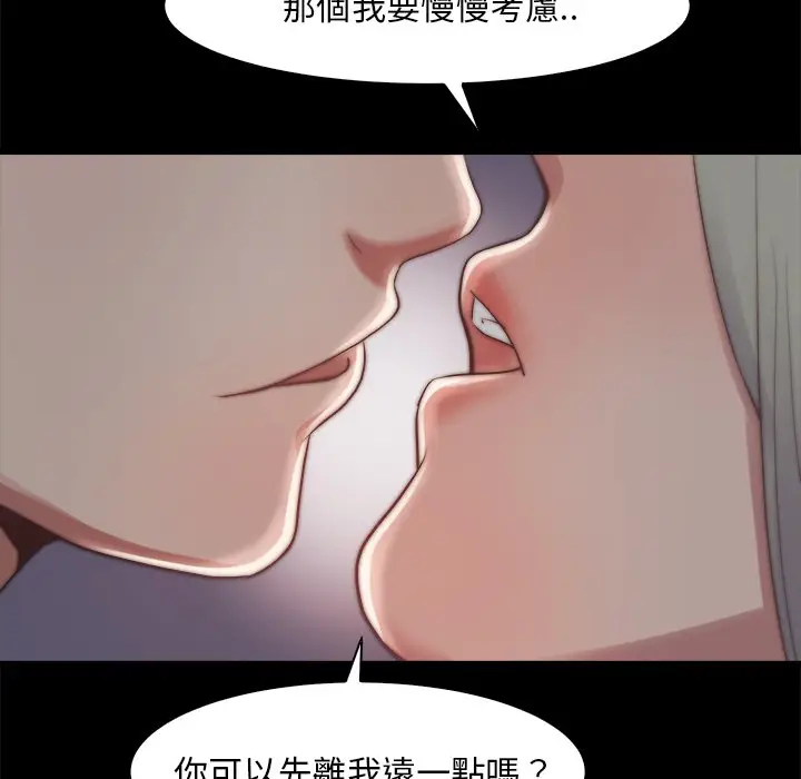 漫画《恶女》第27章第94张图