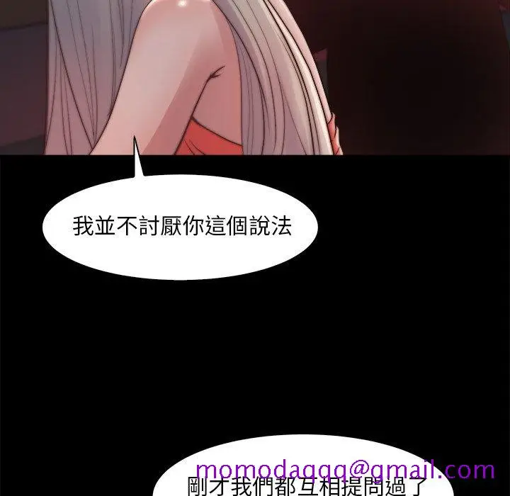 漫画《恶女》第27章第96张图