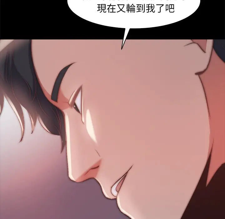 漫画《恶女》第27章第97张图