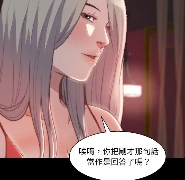 漫画《恶女》第27章第99张图