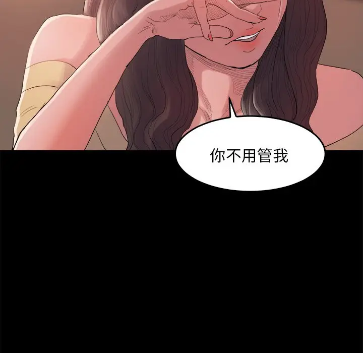 漫画《恶女》第14章第107张图
