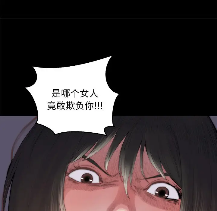漫画《恶女》第14章第108张图