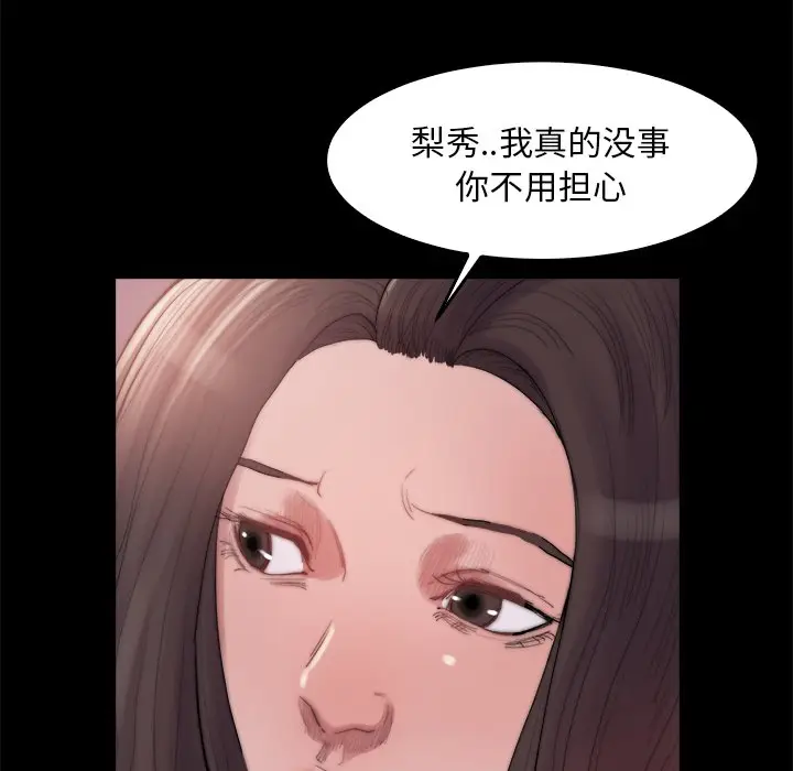 漫画《恶女》第14章第110张图