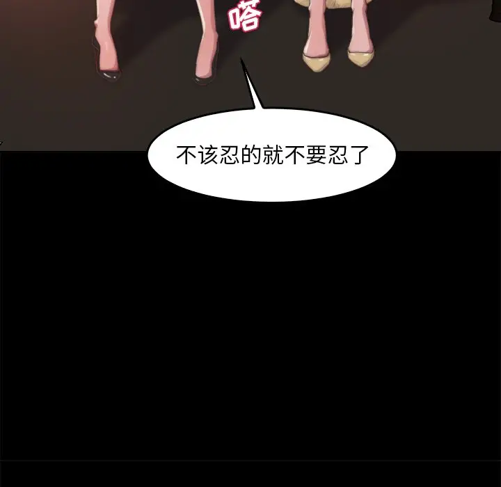 漫画《恶女》第14章第114张图